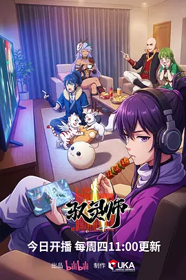 机械之心 科幻机甲动漫在线观看